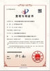 Κίνα Jiangsu Eternity lmport &amp; ExportCo., Ltd. Πιστοποιήσεις
